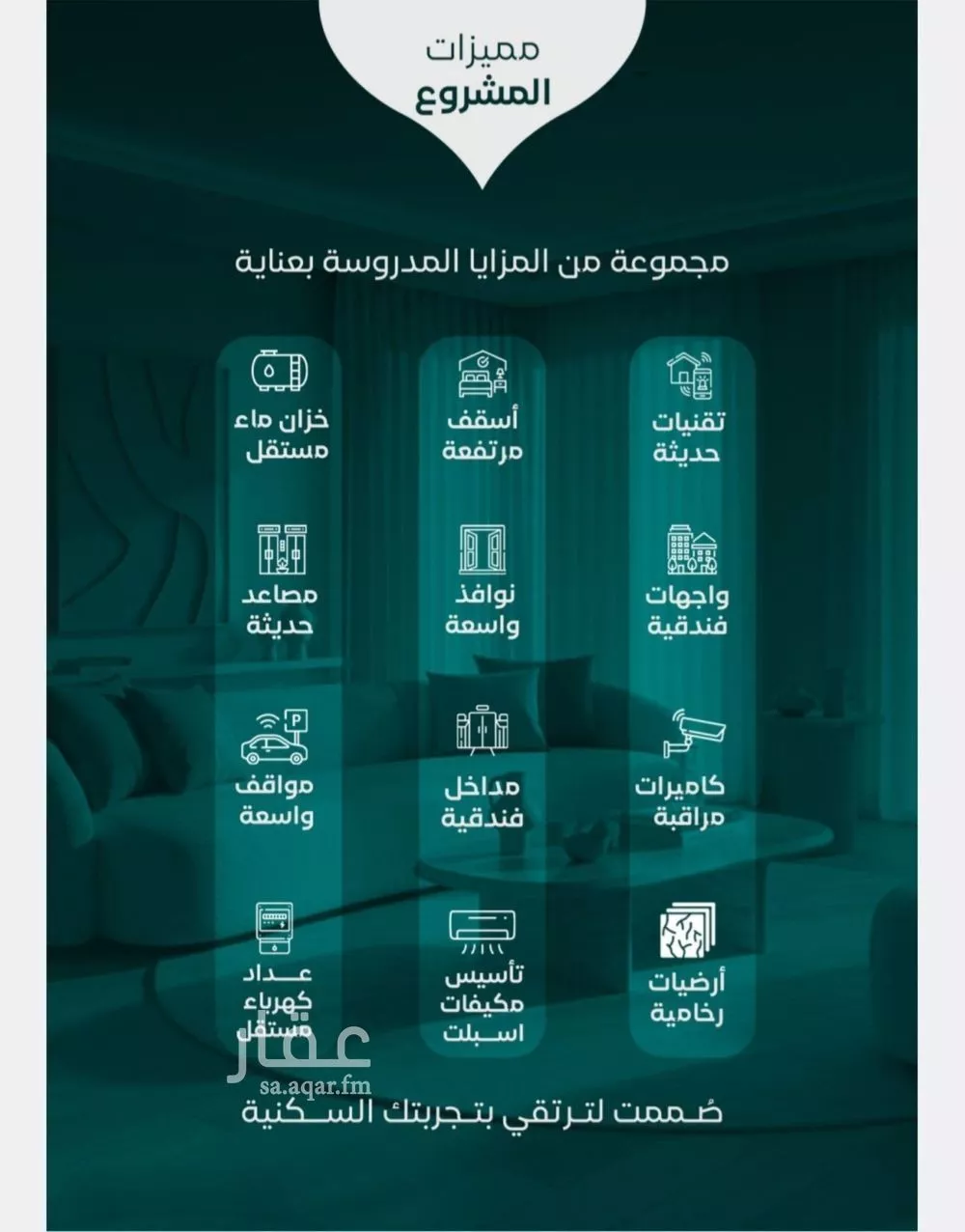 شقة 3 غرف في النزهة 5