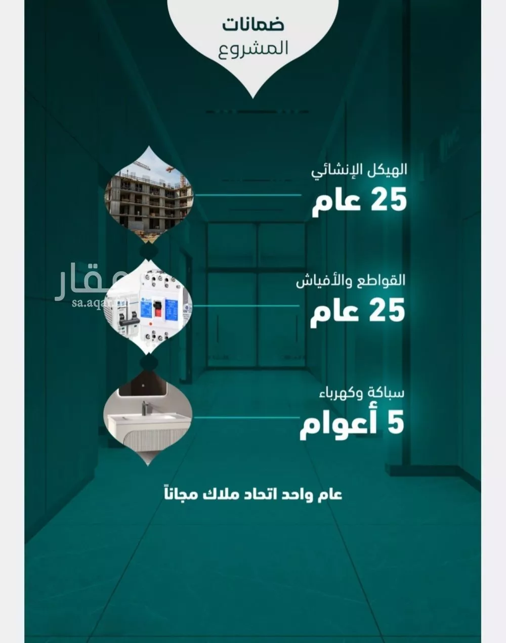 شقة 3 غرف في النزهة 3