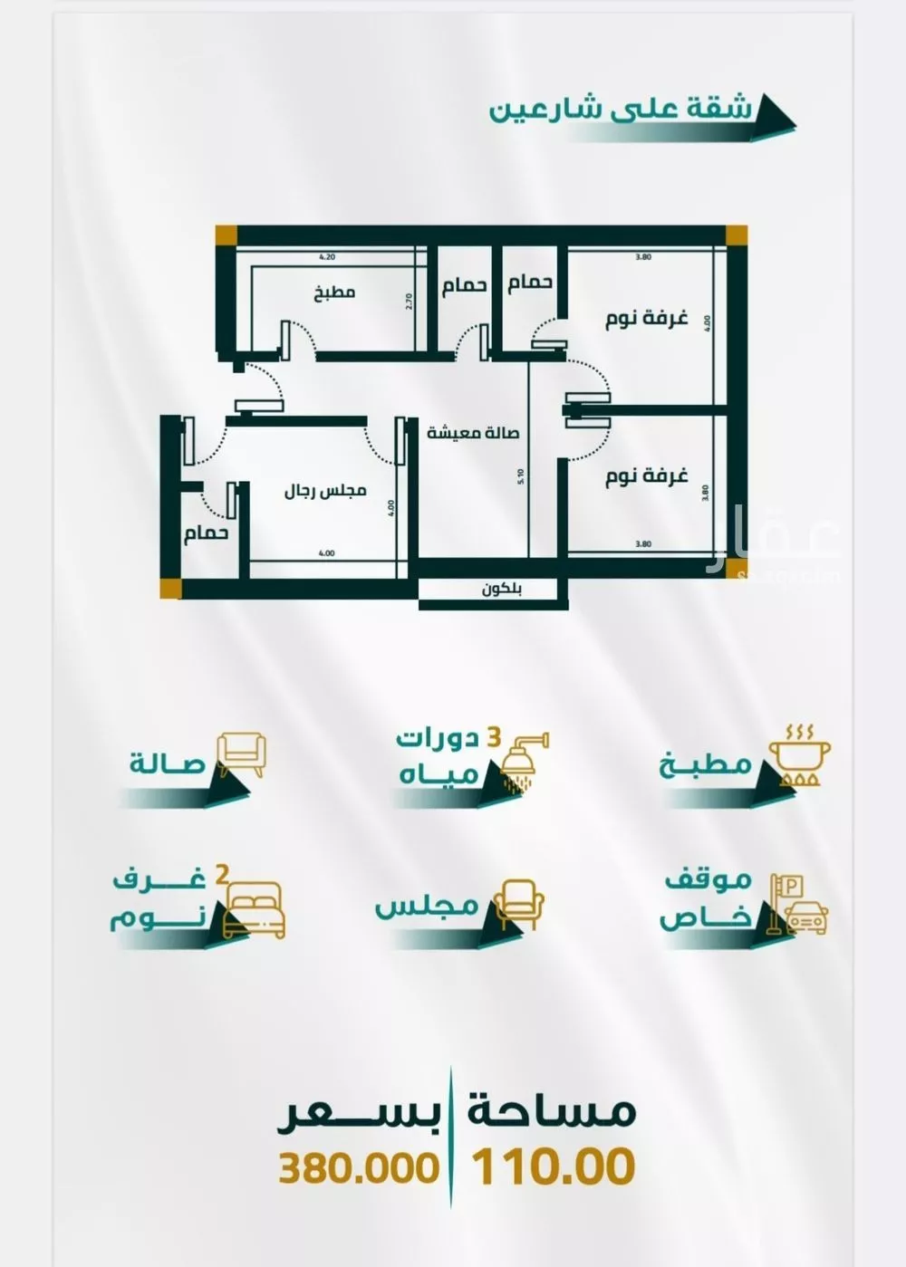 3 bedroom apartment in Al Fayha 1