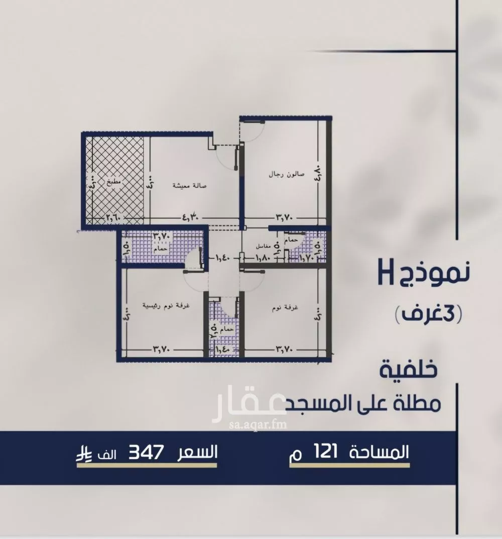 شقة 3 غرف في المروة 3