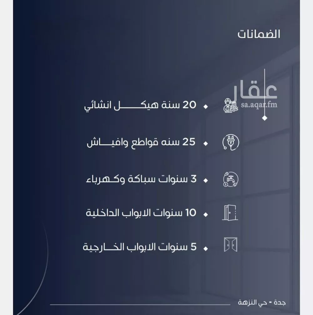 شقة 2 غرف في النزهة 2