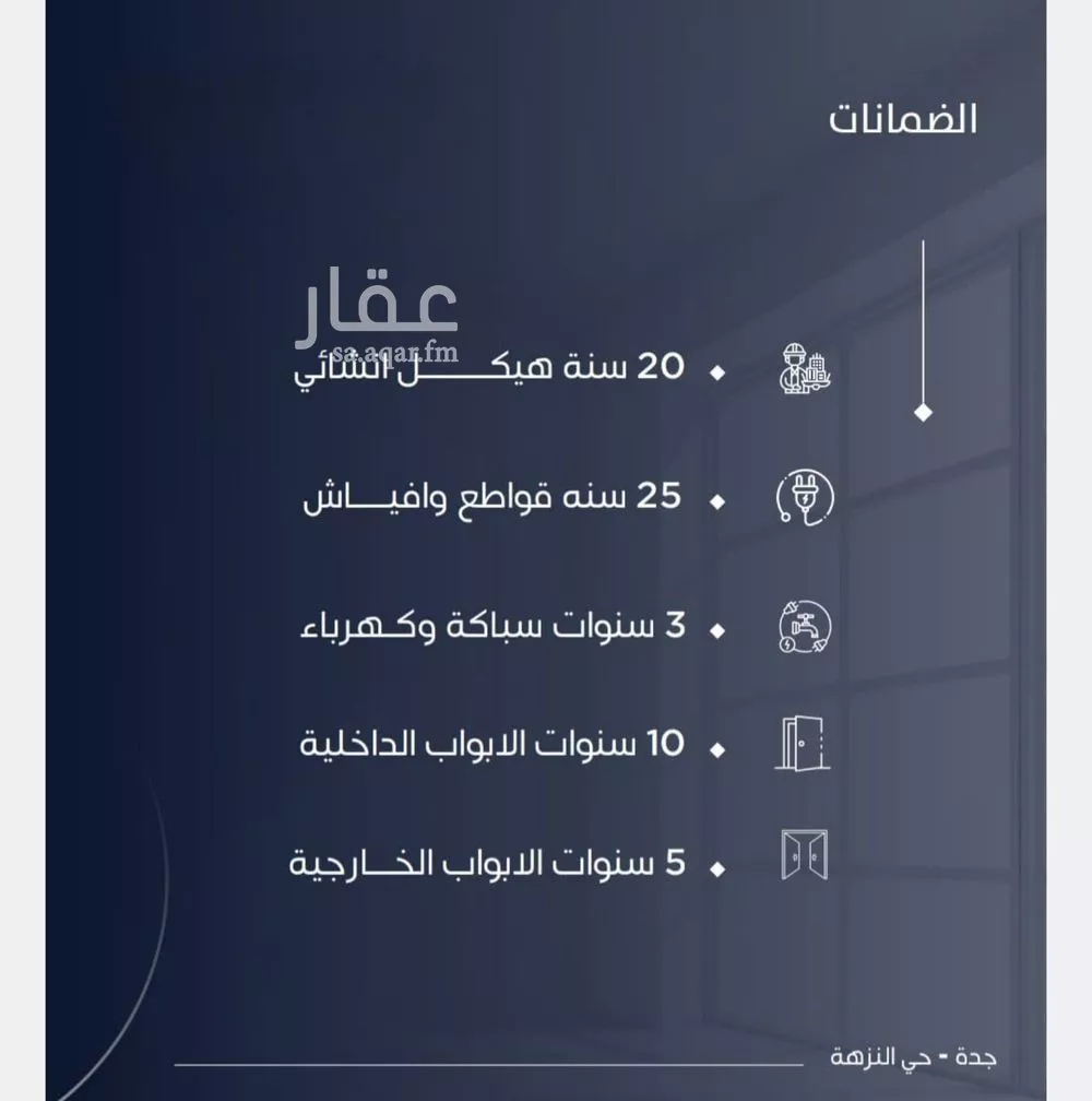 شقة 2 غرف في النزهة 2