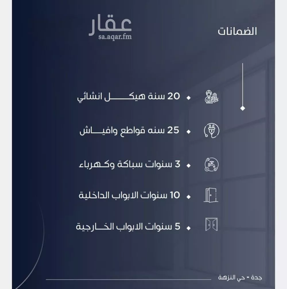 شقة 2 غرف في النزهة 2