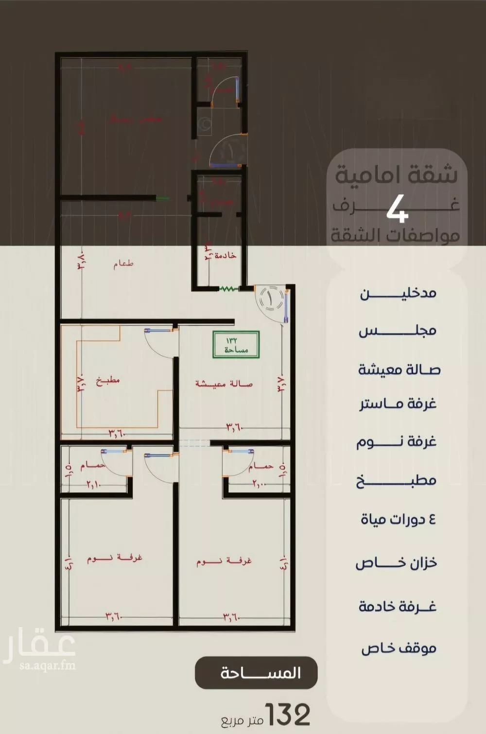 شقة 4 غرف في النزهة 2