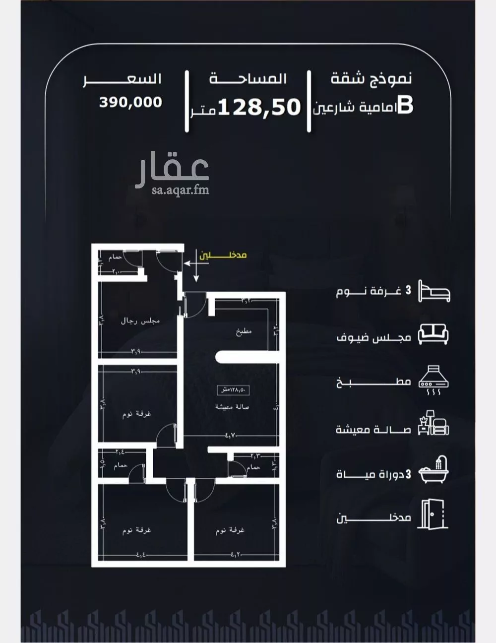 4 bedroom apartment in Ar Rayan