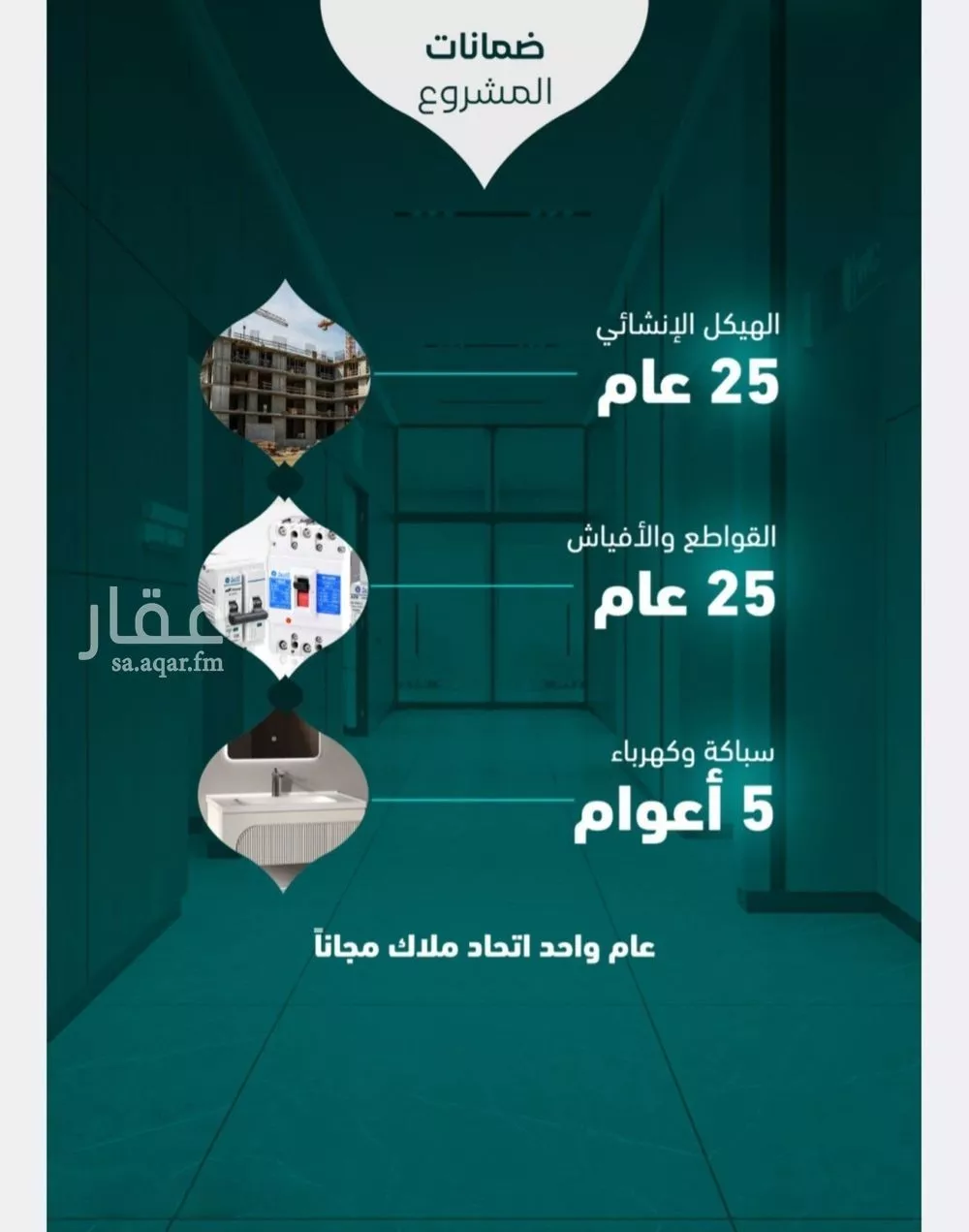 شقة 3 غرف في النزهة 2