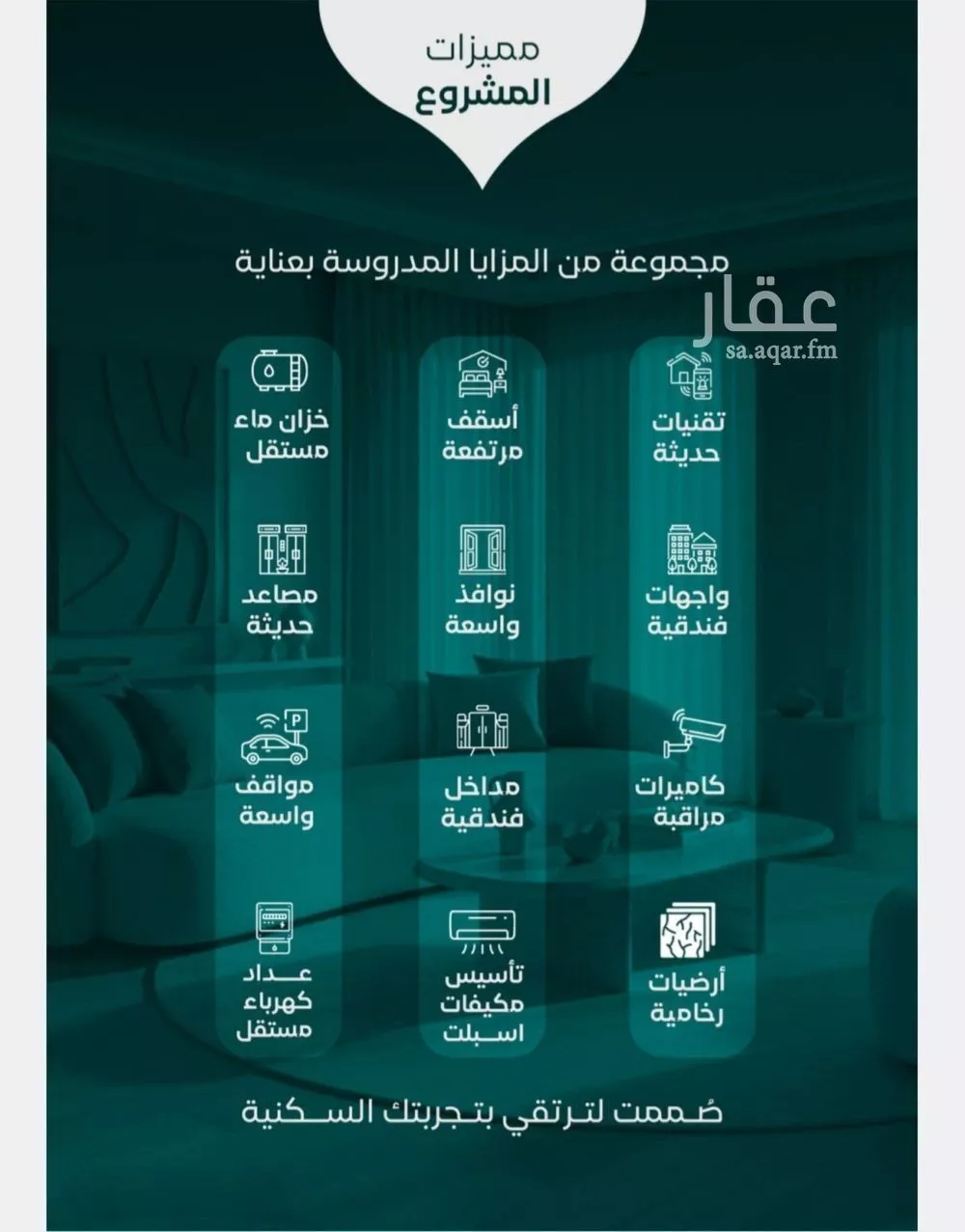 شقة 3 غرف في النزهة 4