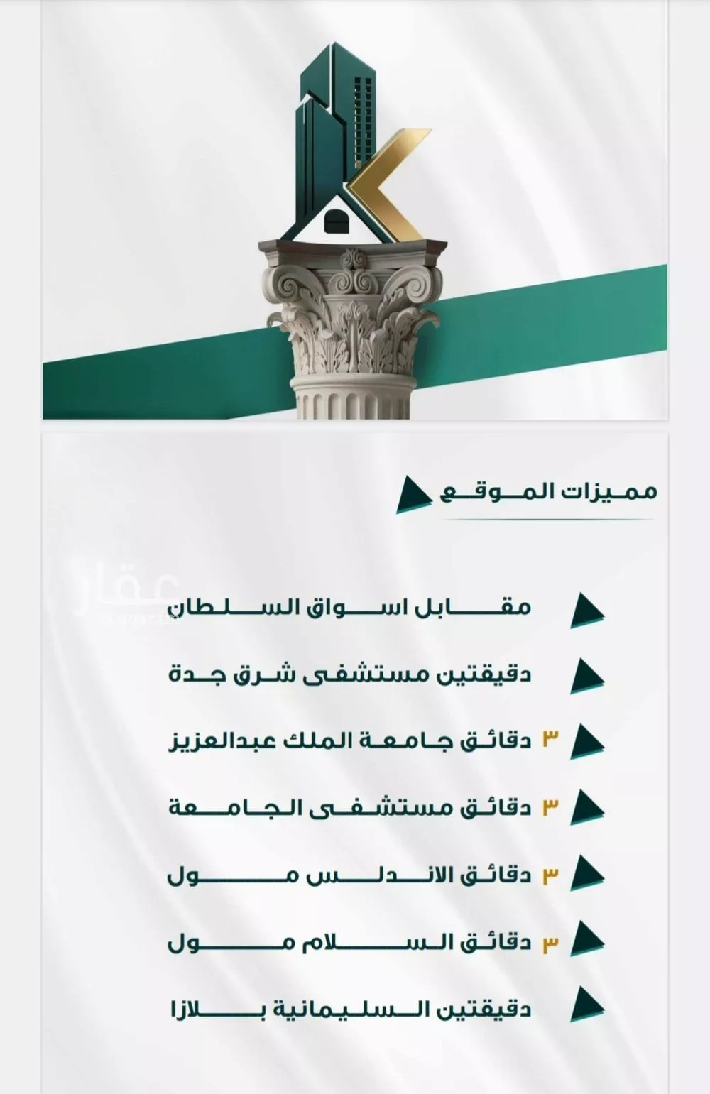 شقة 3 غرف في الفيحاء 3