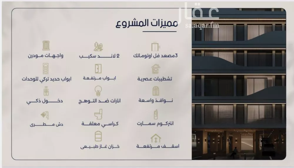 شقة 3 غرف في المروة 3