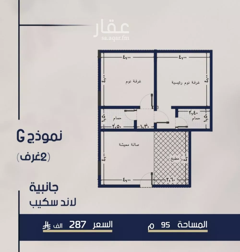 شقة 2 غرف في المروة 2