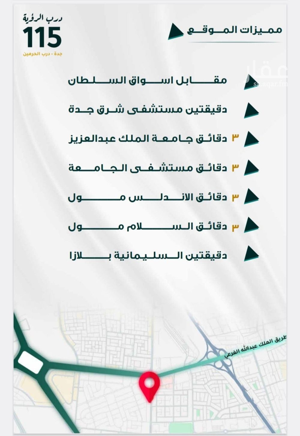 3 bedroom apartment in Al Fayha, Jeddah 7