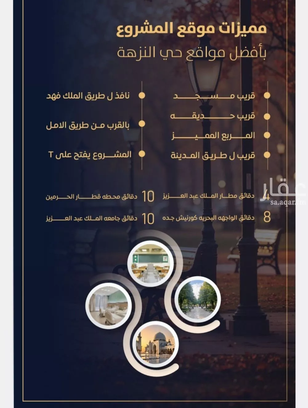 شقة 3 غرف في النزهة 2