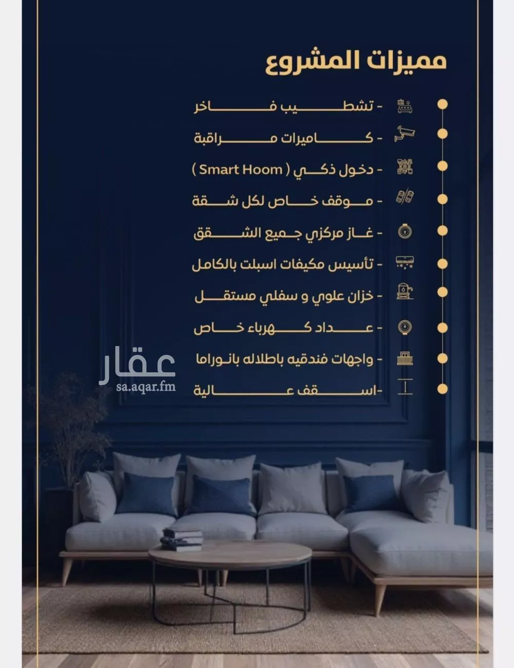 شقة 3 غرف في النزهة 4