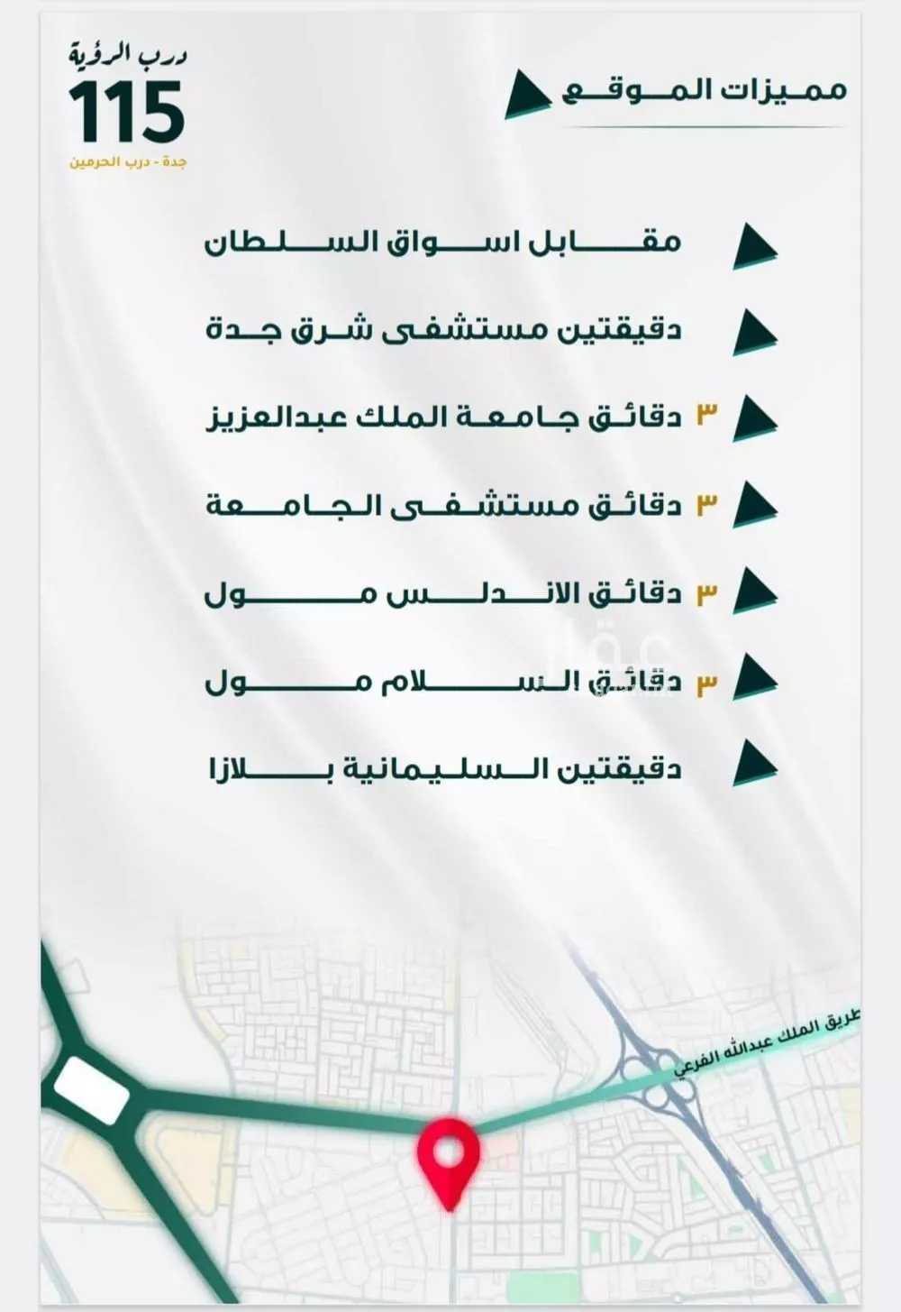 شقة 3 غرف في الفيحاء 2