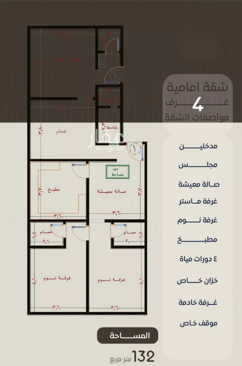 شقة 4 غرف في النزهة 2