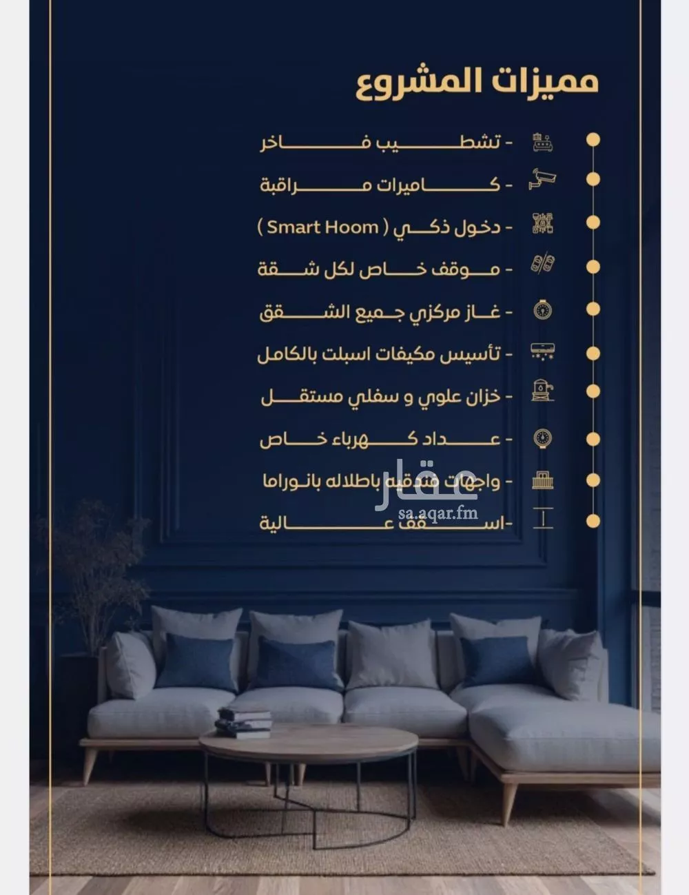 شقة 3 غرف في النزهة 5