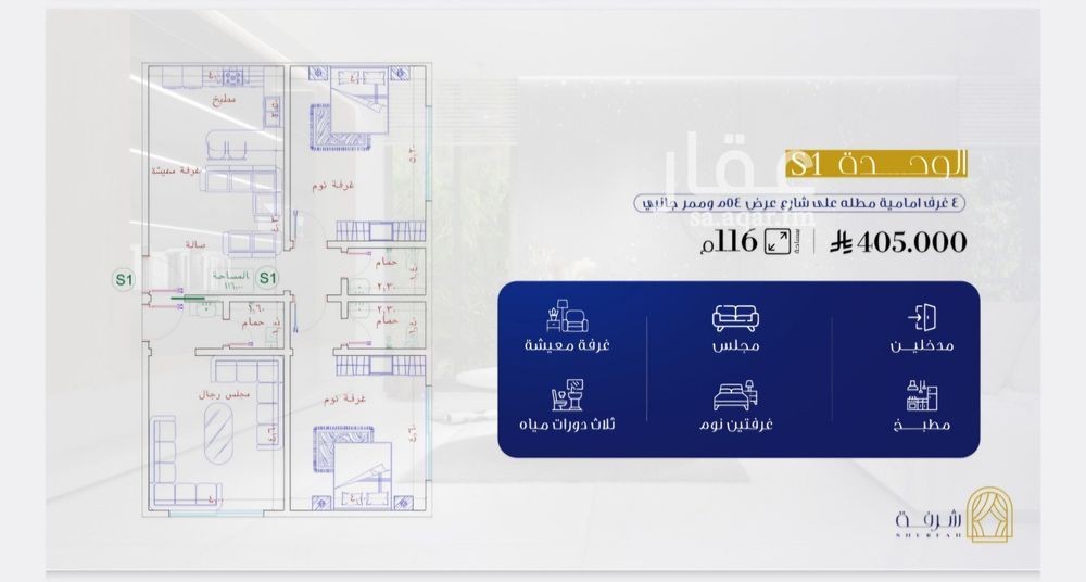 4 bedroom apartment in Al Fayha, Jeddah 6