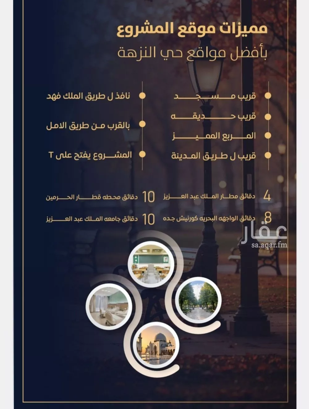 شقة 3 غرف في النزهة 3