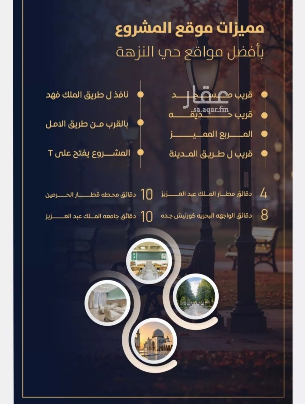 2 bedroom apartment in Al Nuzhah, Jeddah 4