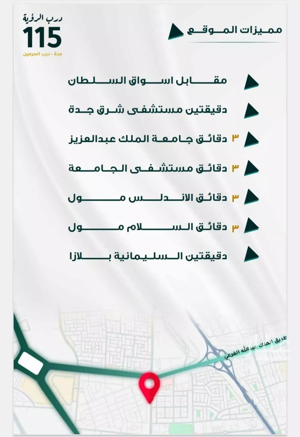 شقة 3 غرف في الفيحاء 2