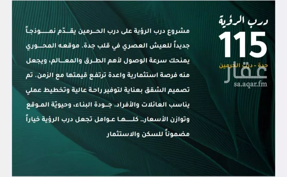 شقة 3 غرف في الفيحاء 4