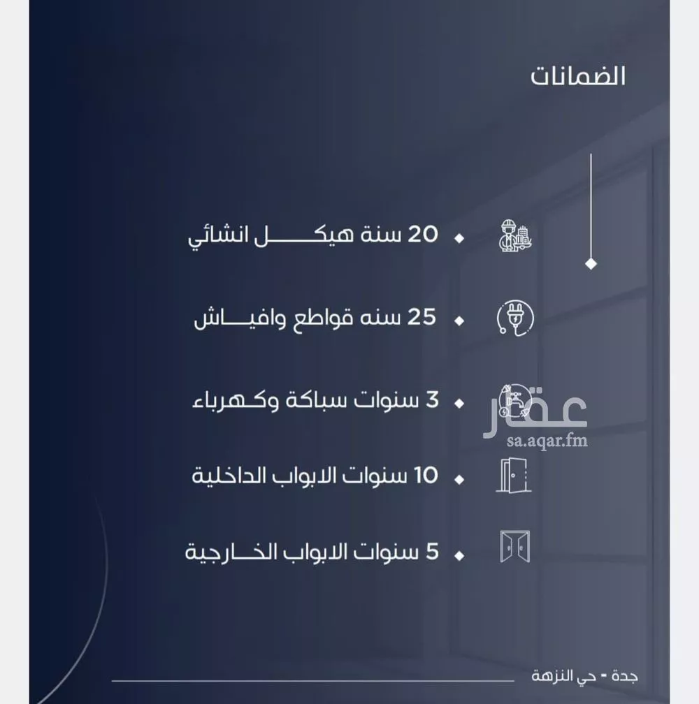 شقة 2 غرف في النزهة 1