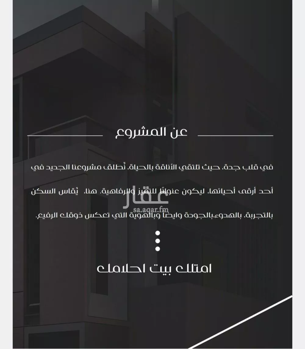 شقة 3 غرف في النزهة 4