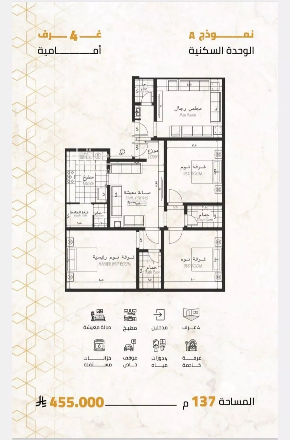 4 bedroom apartment in Al Rabwa 2