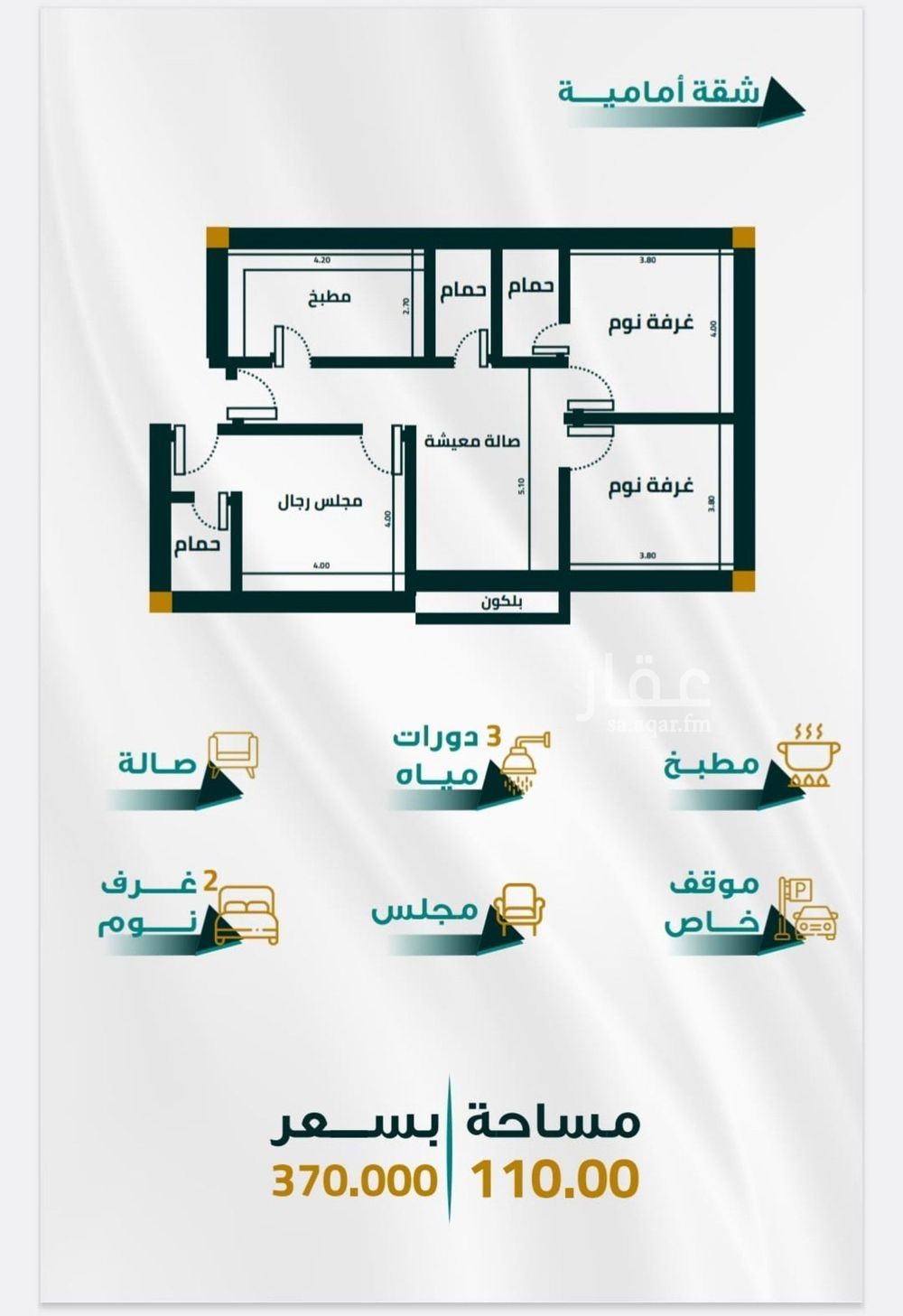 3 bedroom apartment in Al Fayha, Jeddah 5