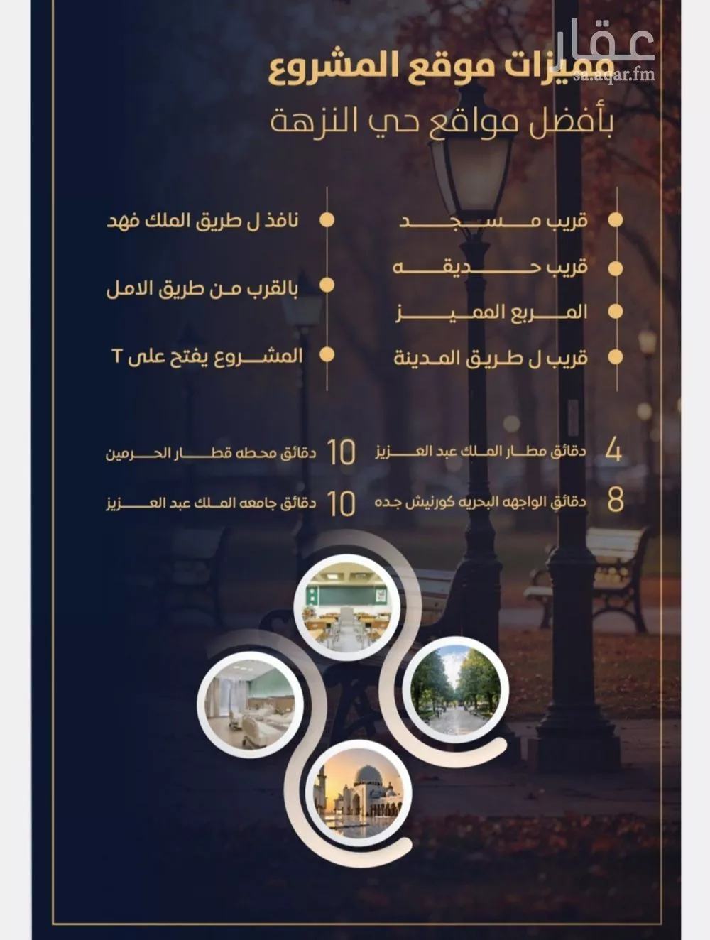 شقة 3 غرف في النزهة 2