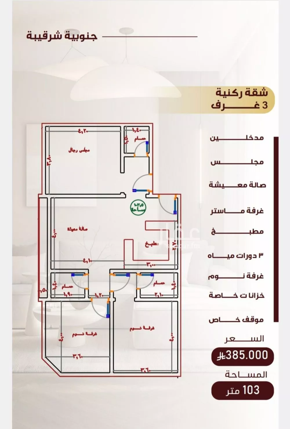 شقة 3 غرف في النزهة