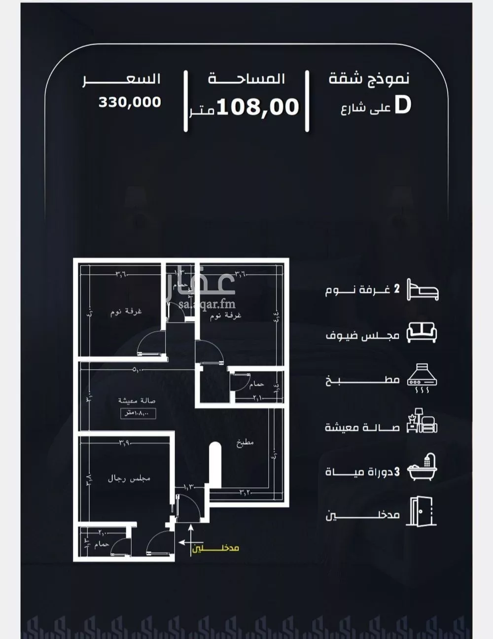3 bedroom apartment in Ar Rayan