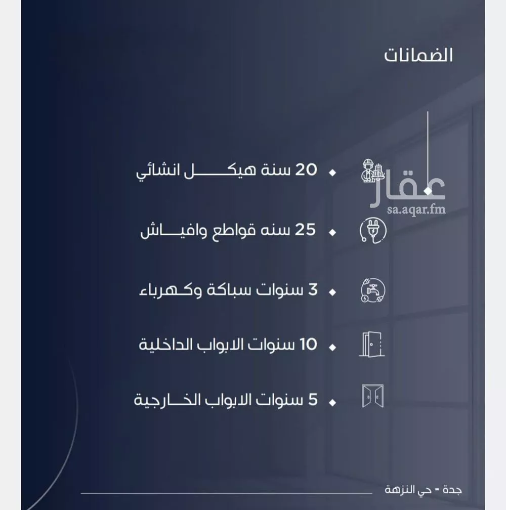 شقة 2 غرف في النزهة 2