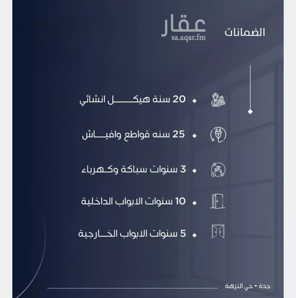 شقة 3 غرف في النزهة 4