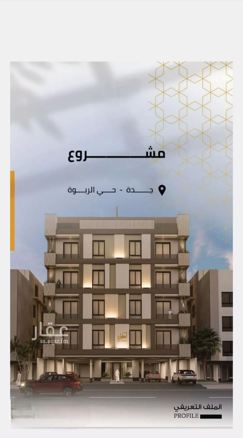 4 bedroom apartment in Al Rabwa 1