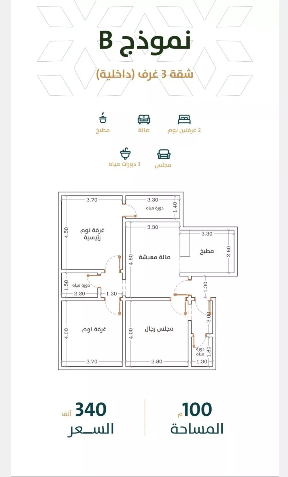 شقة 3 غرف في الربوة 1