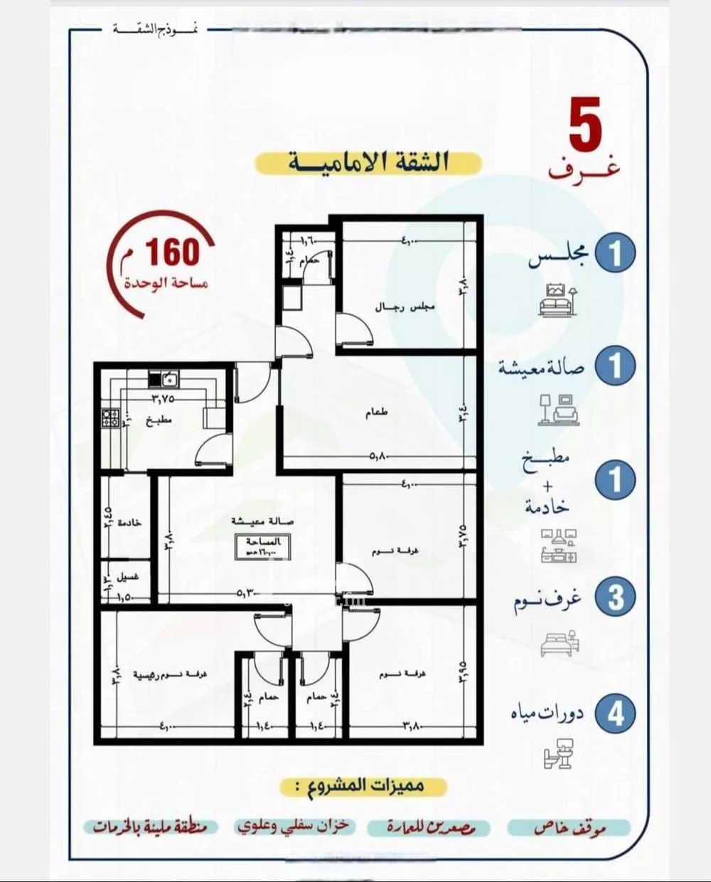 شقة 5 غرف في النزهة 2