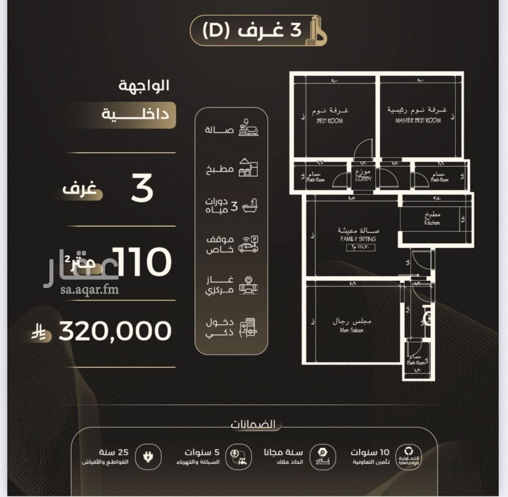 3 bedroom apartment in Al Safa, Jeddah 4
