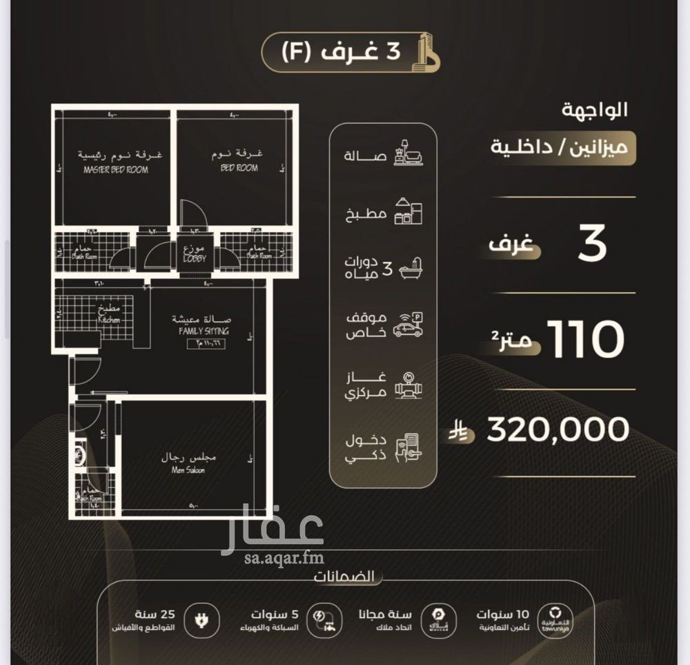 3 bedroom apartment in Al Safa, Jeddah 5