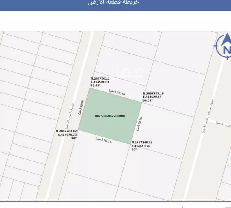 أرض 2000 م² في العقيق