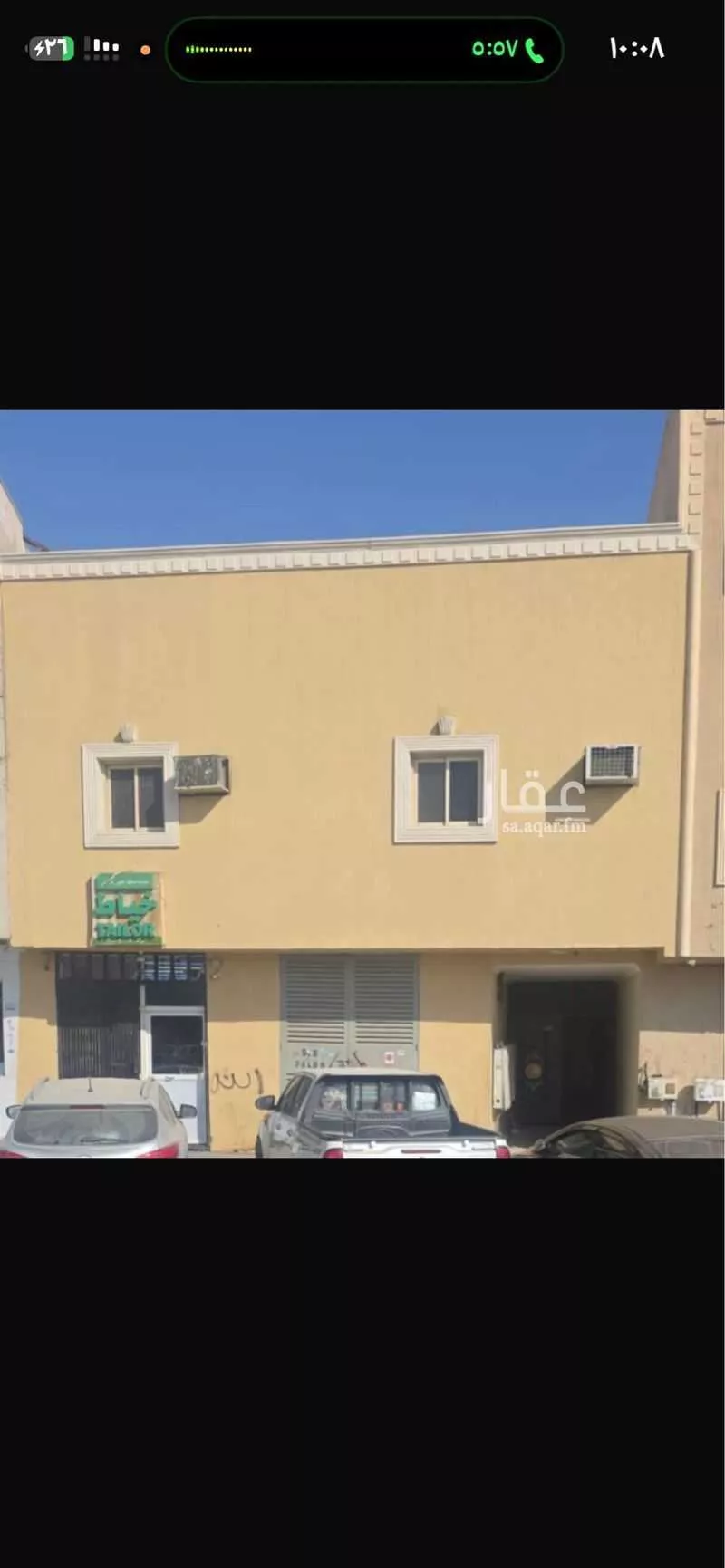 عمارة 573 م² في العود 2