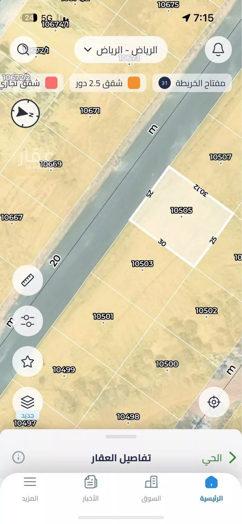 أرض 450 م² في ضاحية نمار 2