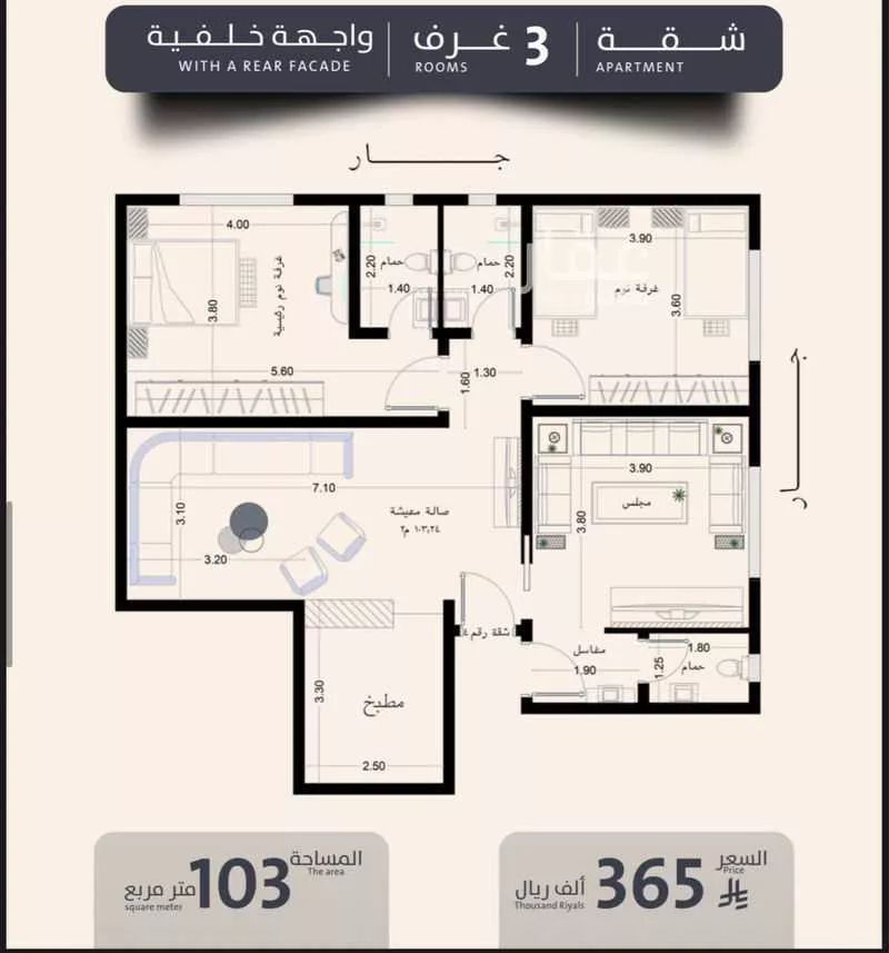 شقة 4 غرف في الصفا 2