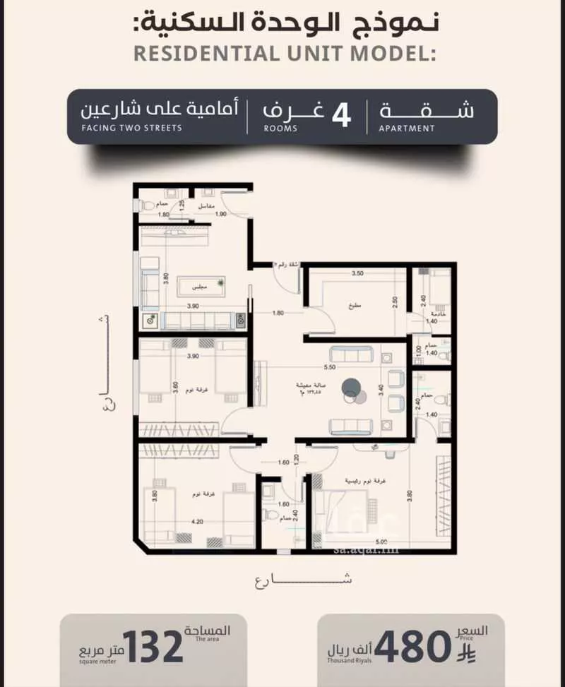 شقة 4 غرف في الصفا 3