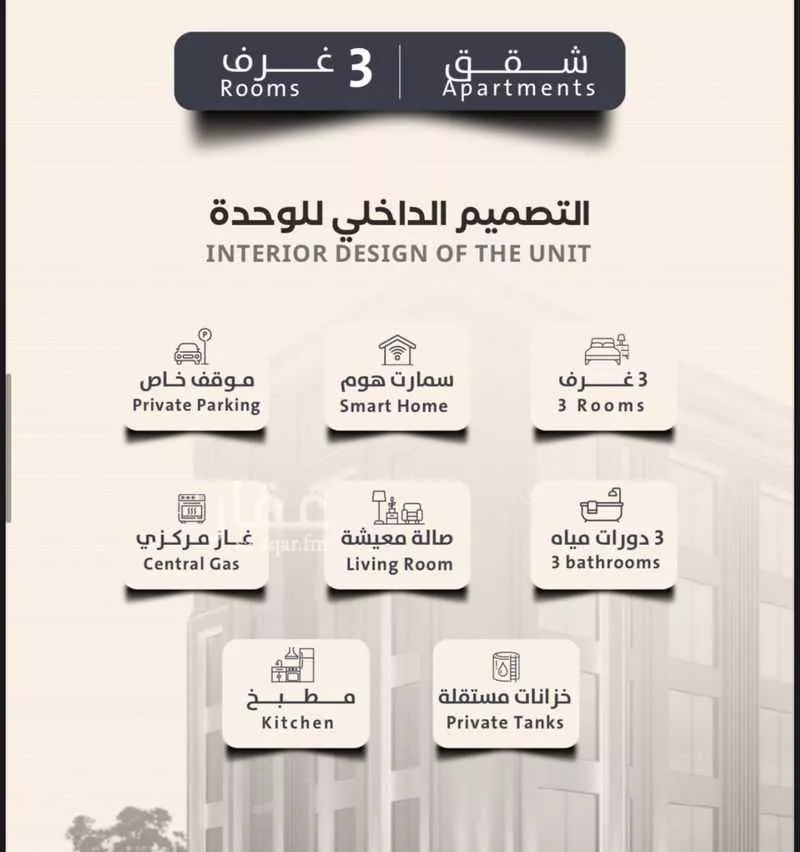 شقة 4 غرف في الصفا 4