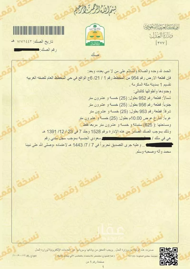 عمارة 625 م² في الجامعة 3