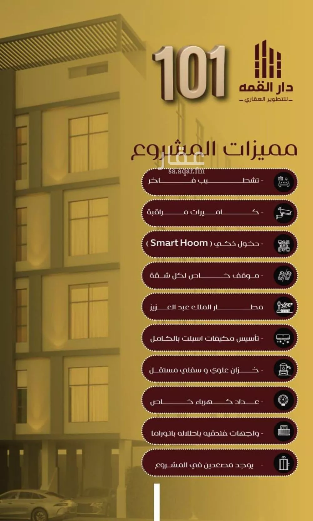 4 bedroom apartment in Al Faisaliyyah 4