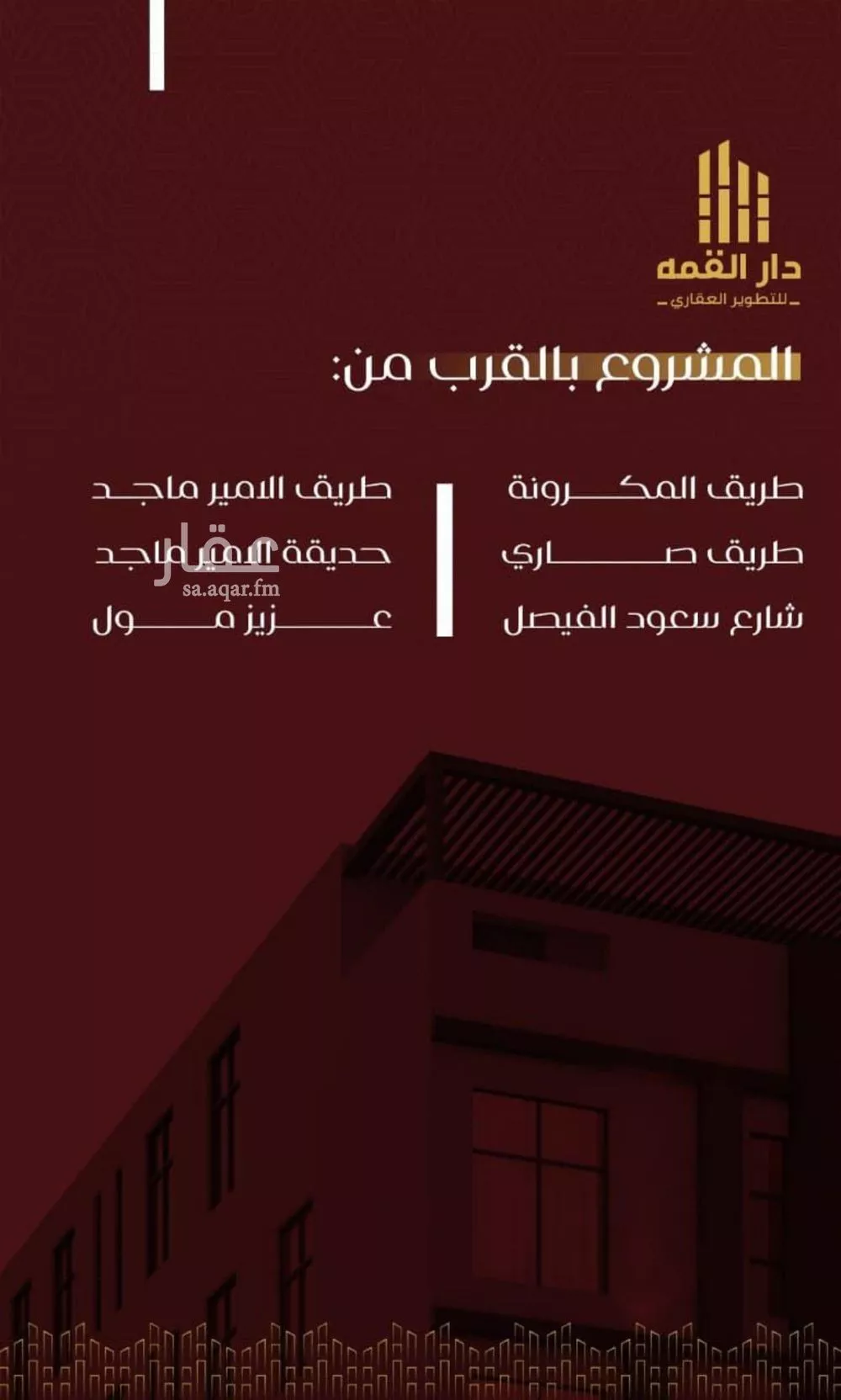 4 bedroom apartment in Al Faisaliyyah 5