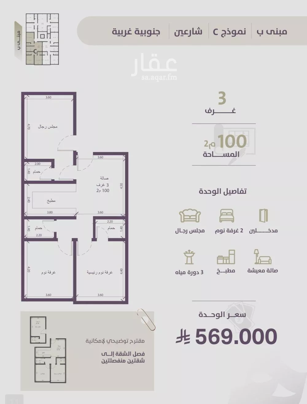 شقة 3 غرف في الزهراء 2