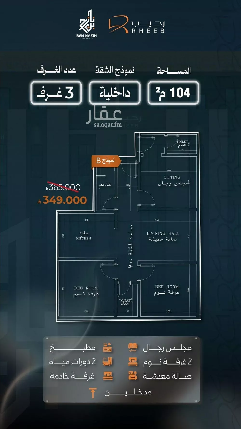 شقة 3 غرف في النزهة